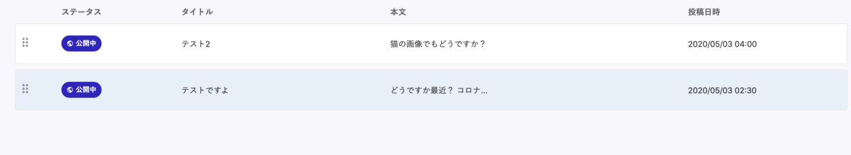 f:id:kojirooooocks:20200503043859p:plain