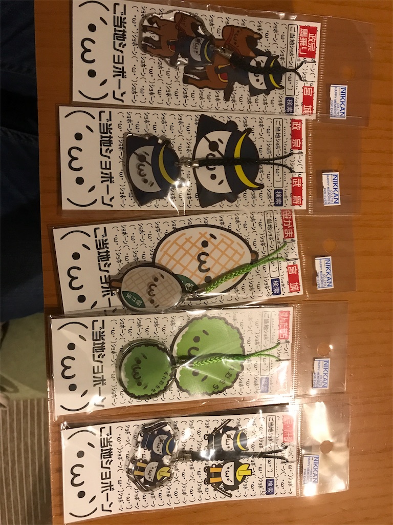 ご当地ショボーン In 宮城 Kojirotanの日記