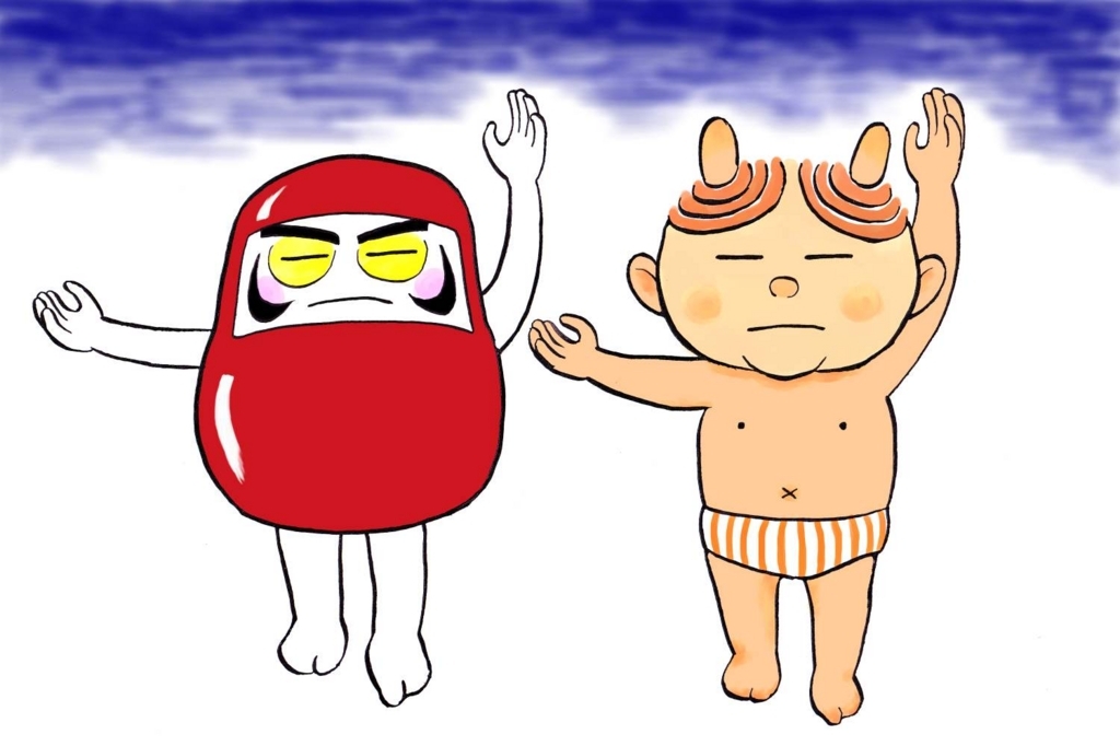 日本絵本界の最強アイドル「だるまちゃん」 - かねて知を恐れたまえ
