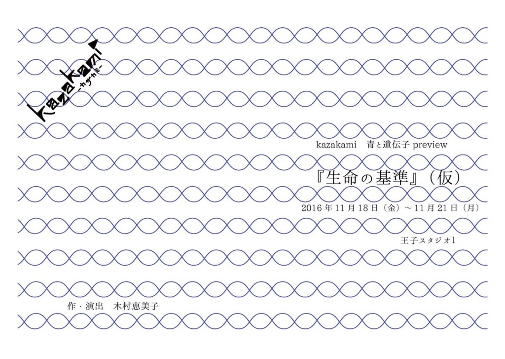 f:id:kojisato515:20161116072635j:plain f:id:kojisato515:20161116072635j:plain