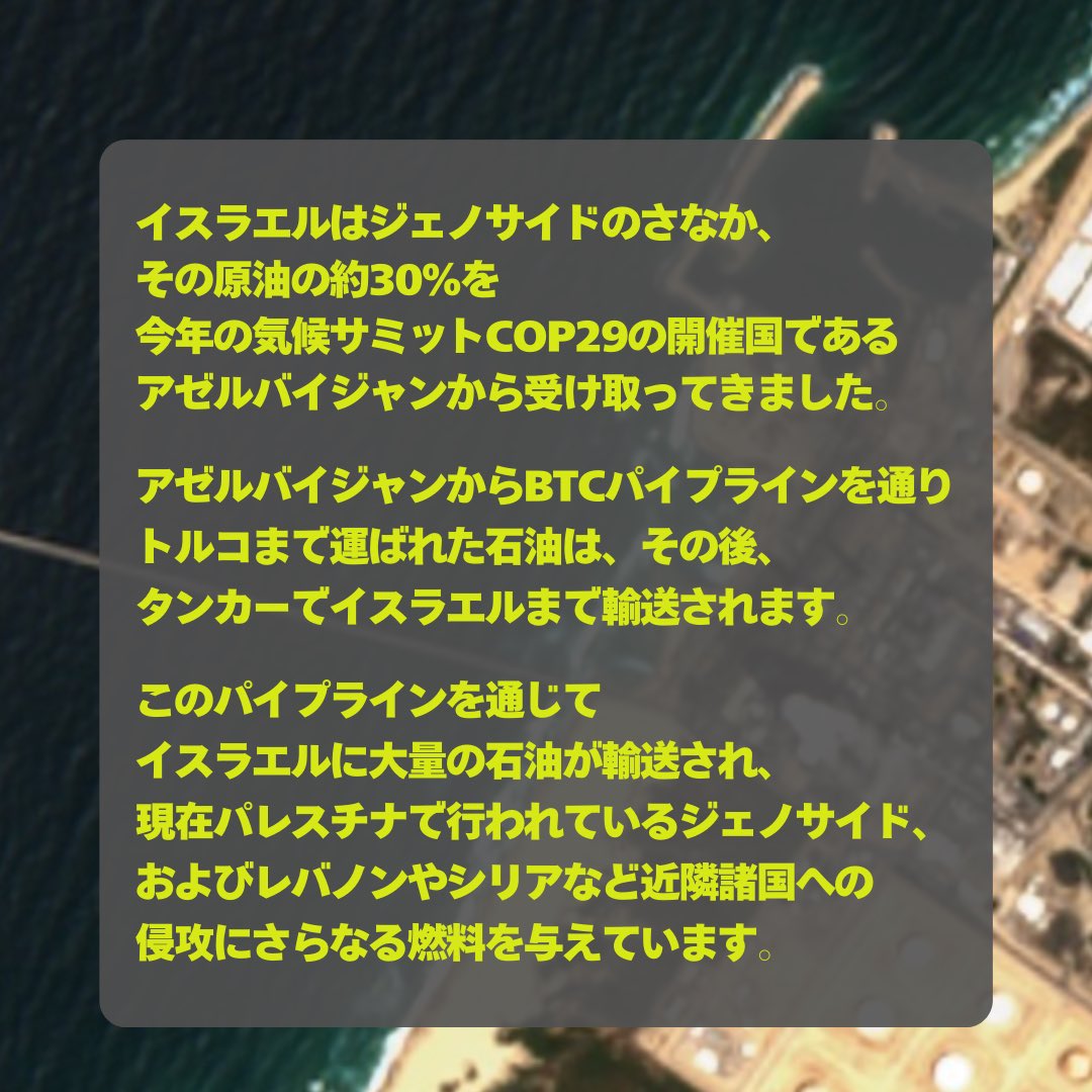 11.11世界同日アクション＞トルコ、アゼルバイジャンはジェノサイドへの燃料供給を停止せよ - 杉原こうじのブログ２