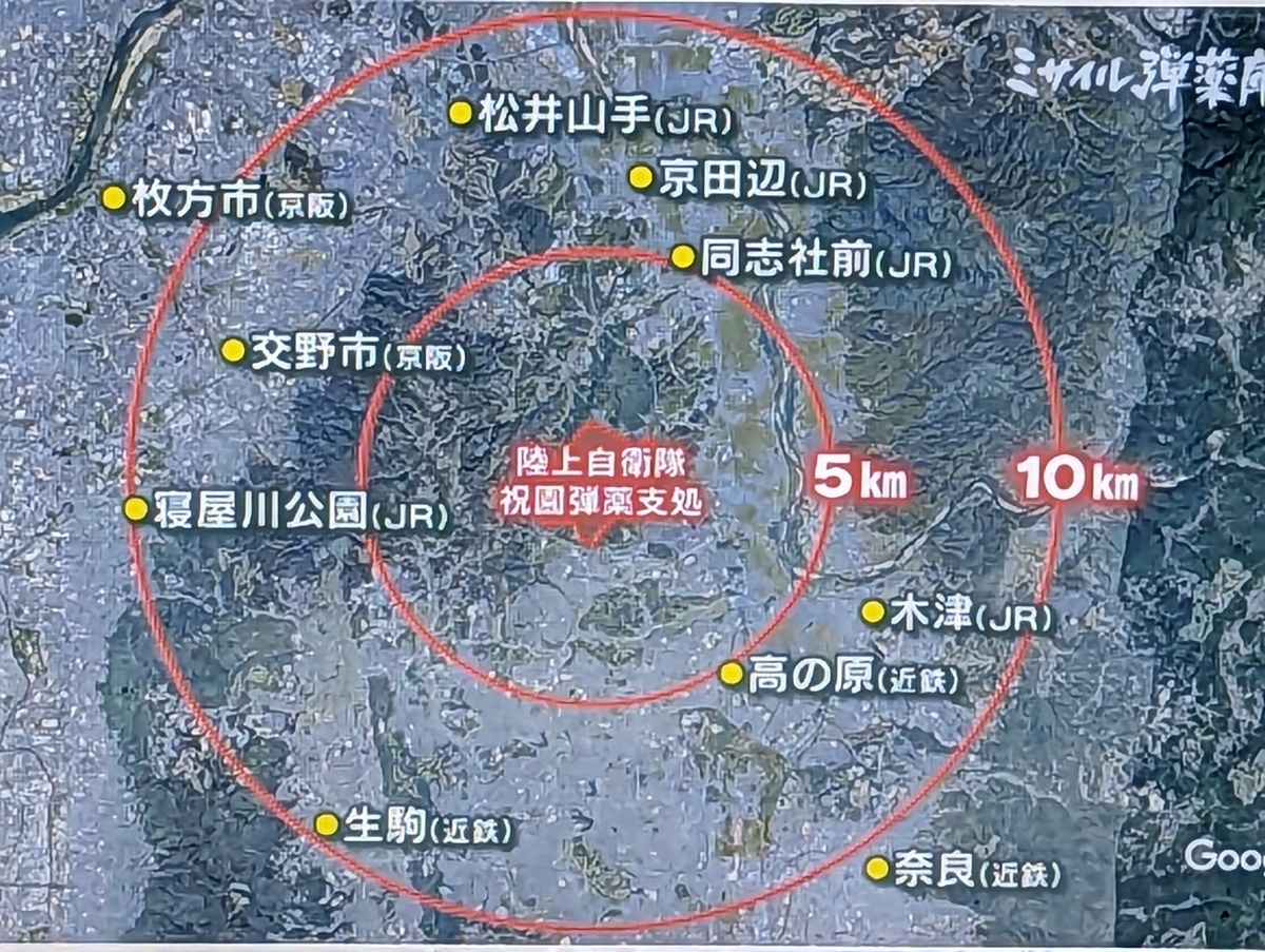 弾薬庫※弾薬庫のみです お薦め】MBS毎日放送ドキュメンタリー「ミサイル弾薬庫がやってくる