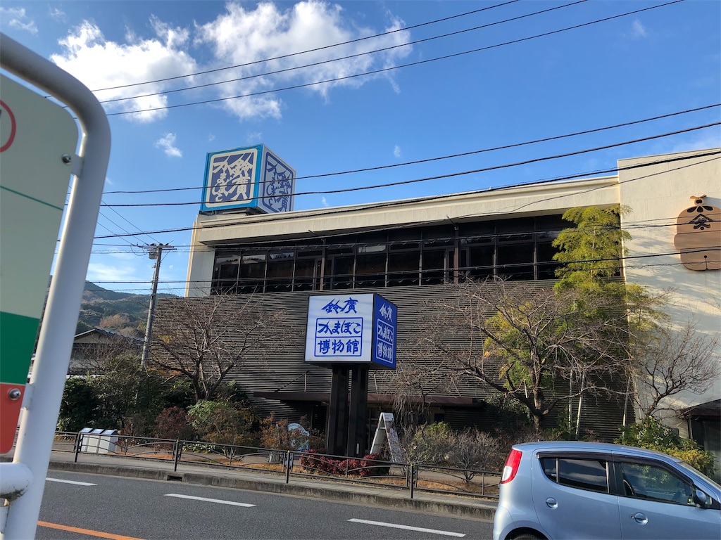 f:id:kojisw:20200107084554j:image