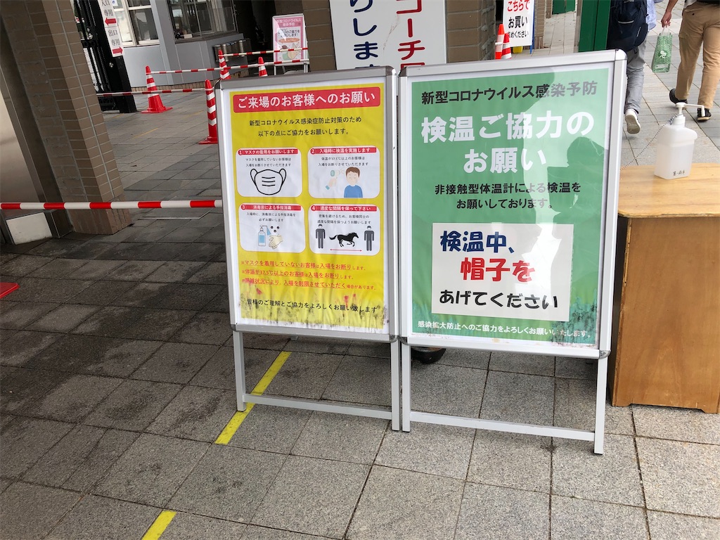 f:id:kojisw:20200913184059j:image