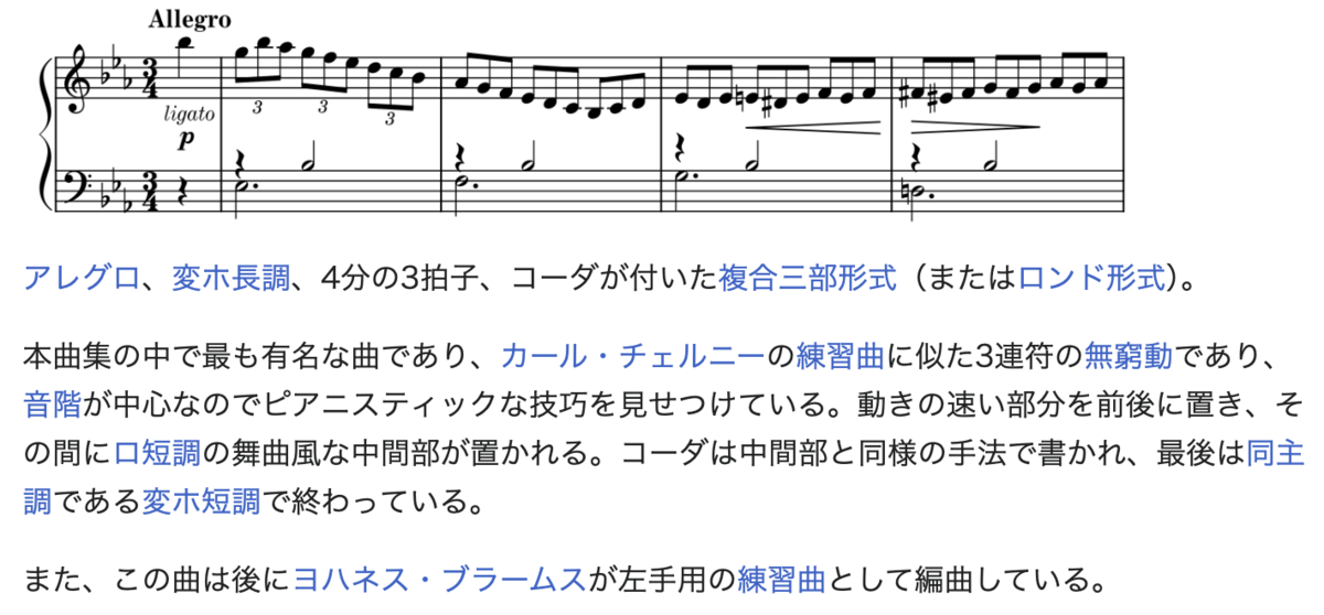 シューベルトの音楽について「ベートーベンが憧れの人であり、師匠だと