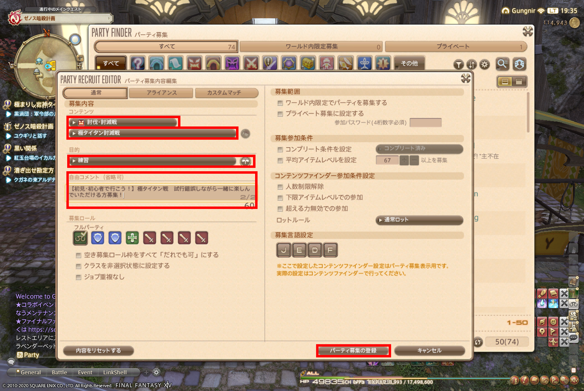 Ff14 初見 初心者で行こう Pt募集は初心者こそ面白い 遊びと人間