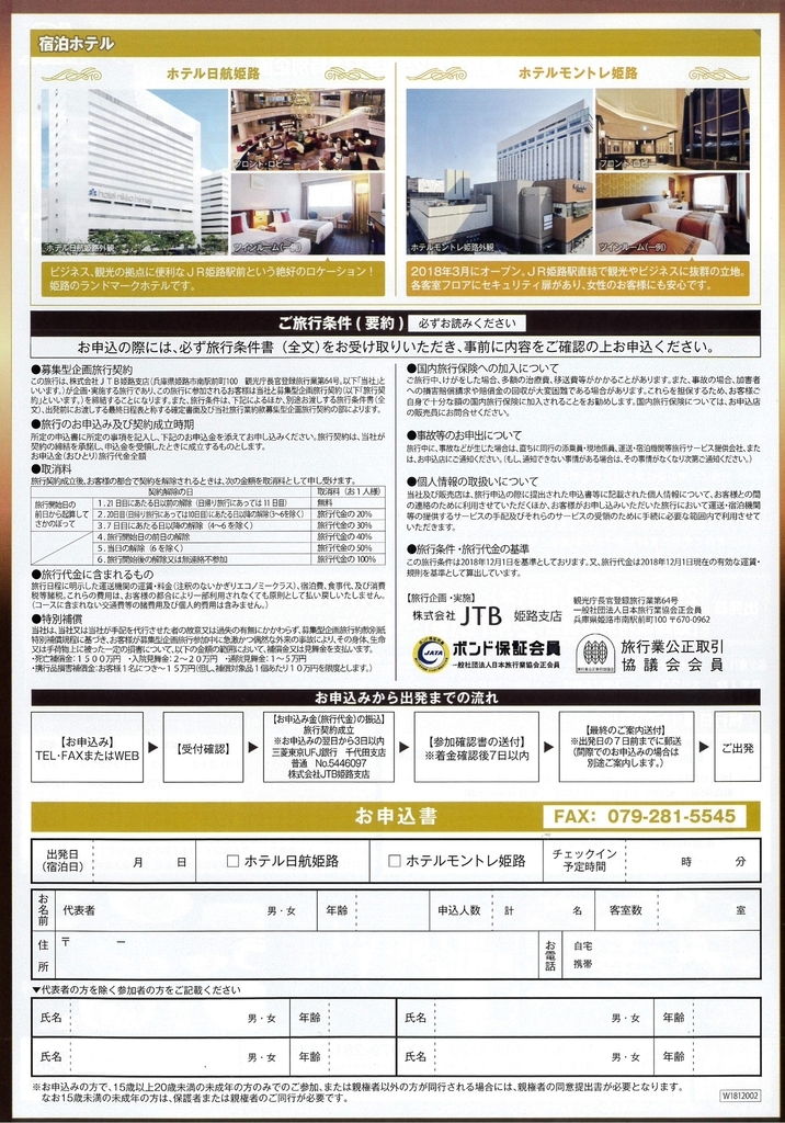 f:id:kojodan:20190113135623j:plain f:id:kojodan:20190113135623j:plain