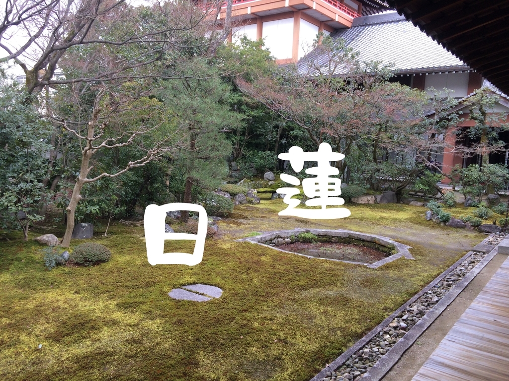 京の冬の旅】本法寺で長谷川等伯筆「佛涅槃図（複製）」や狩野山楽筆
