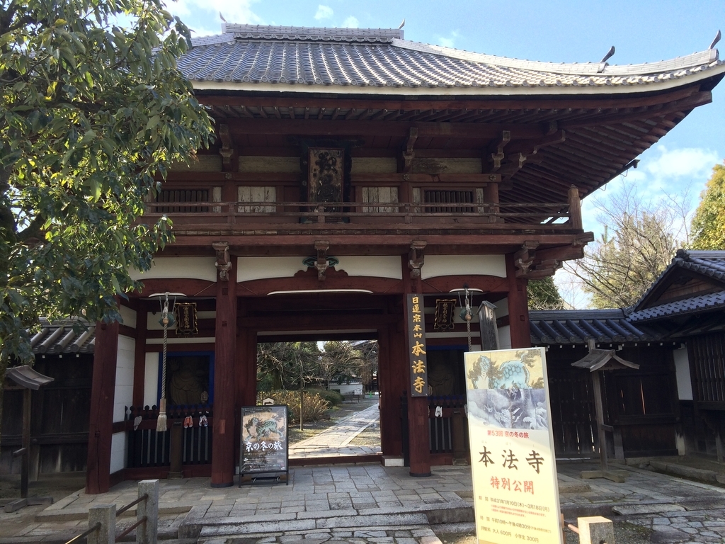 京の冬の旅】本法寺で長谷川等伯筆「佛涅槃図（複製）」や狩野山楽筆