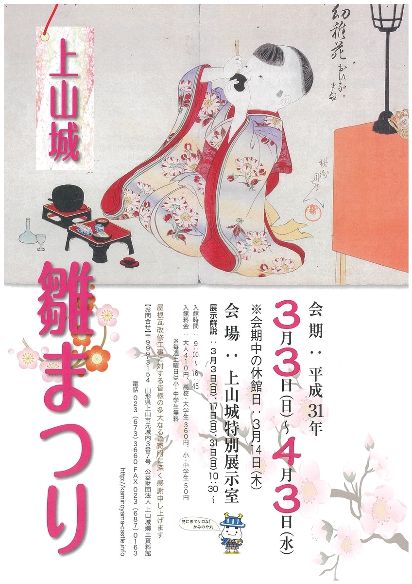 f:id:kojodan:20190327152431j:plain f:id:kojodan:20190327152431j:plain