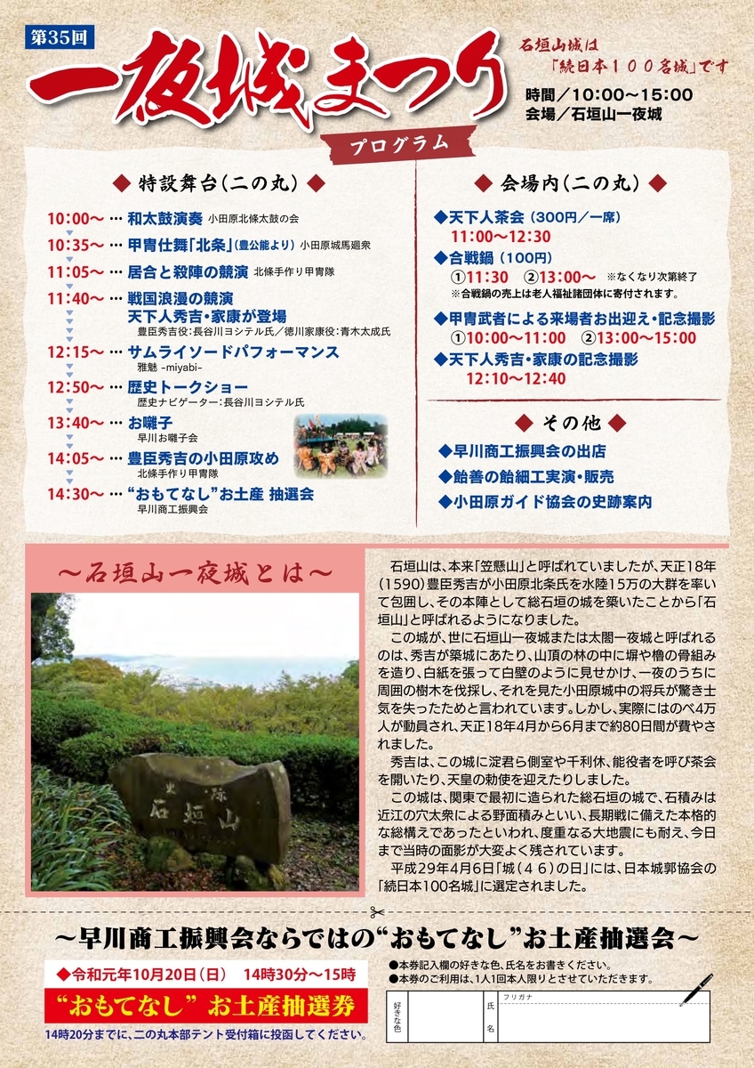 f:id:kojodan:20191019184046j:plain