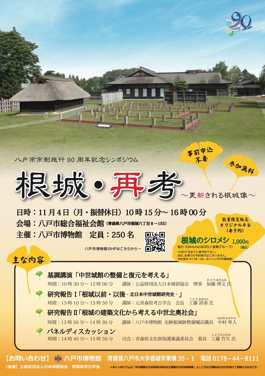 f:id:kojodan:20191023153306j:plain f:id:kojodan:20191023153306j:plain