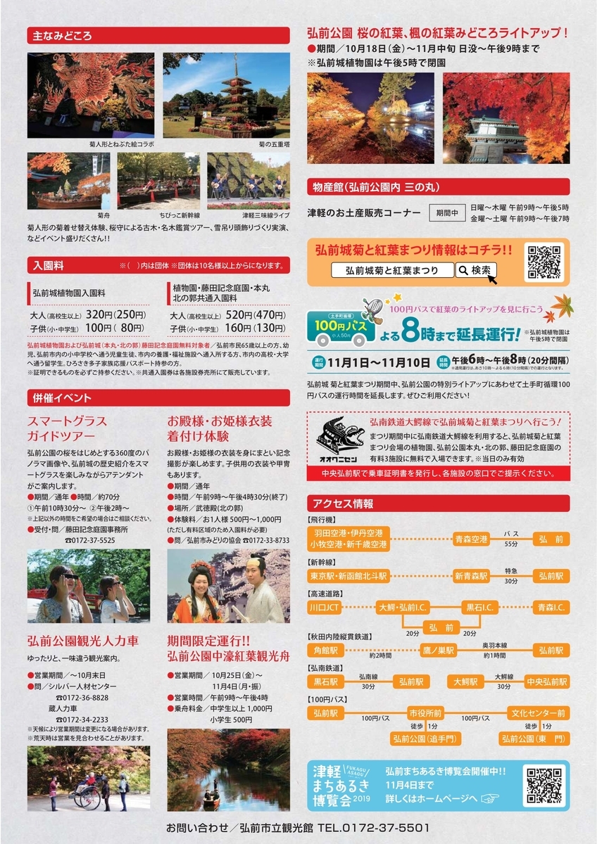 f:id:kojodan:20191114184445j:plain