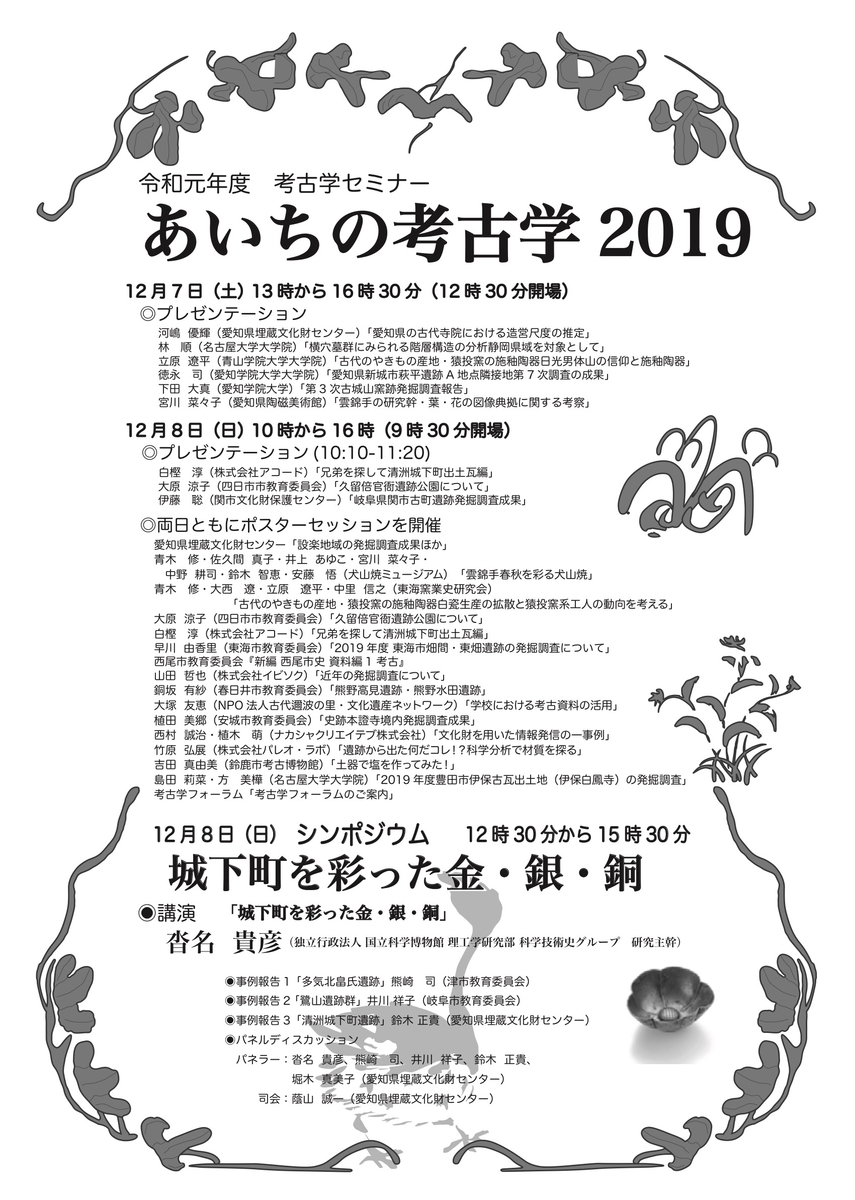 f:id:kojodan:20191116122118j:plain f:id:kojodan:20191116122118j:plain