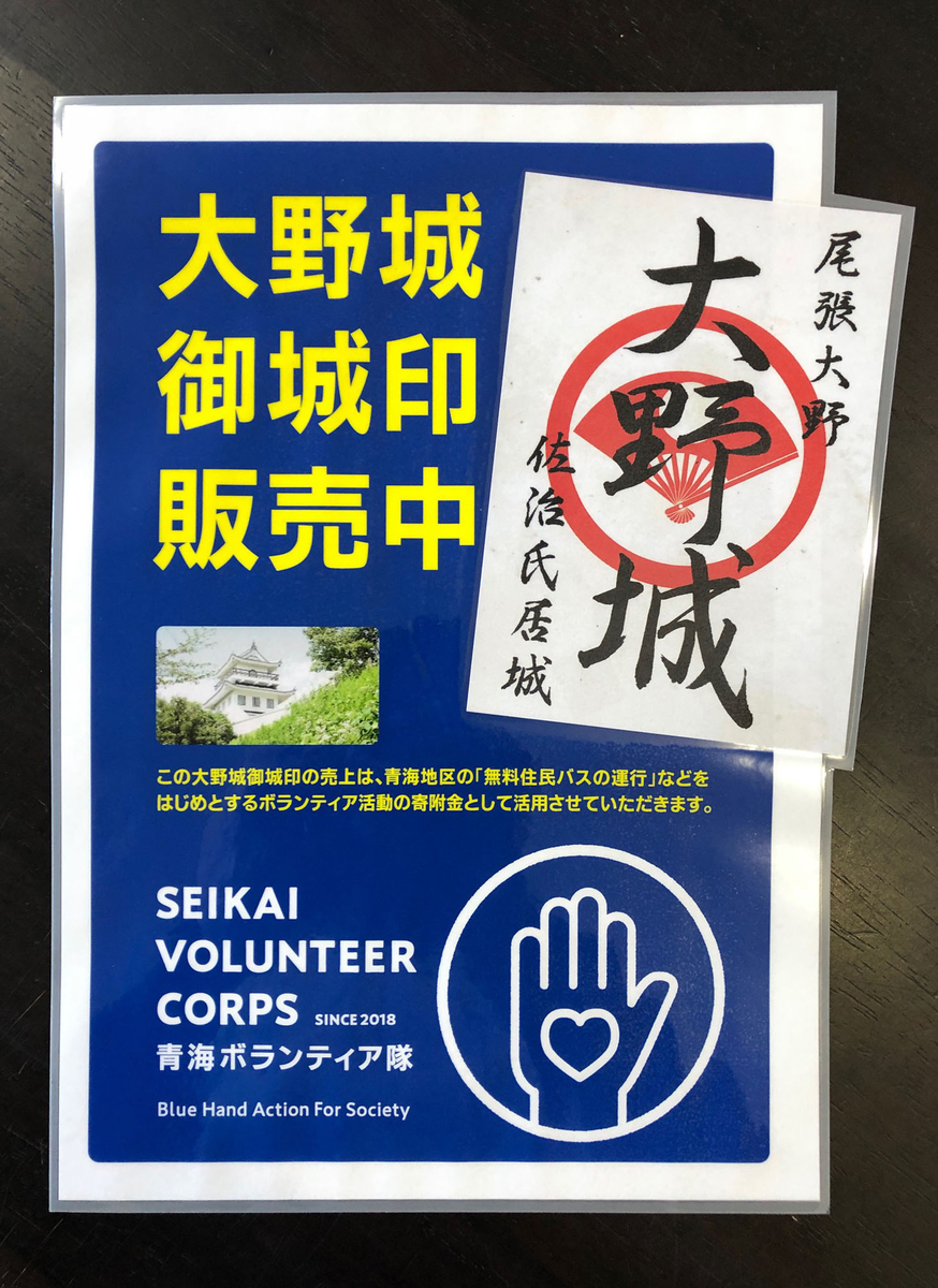 1 18 19 常滑市 大野城の御城印を現地販売 お城ニュース 全国で開催されるお城や歴史関連のイベント情報まとめ 1 18 19 常滑市 大野城の御城印を現地販売 お城ニュース 全国で開催されるお城や歴史関連のイベント情報まとめ
