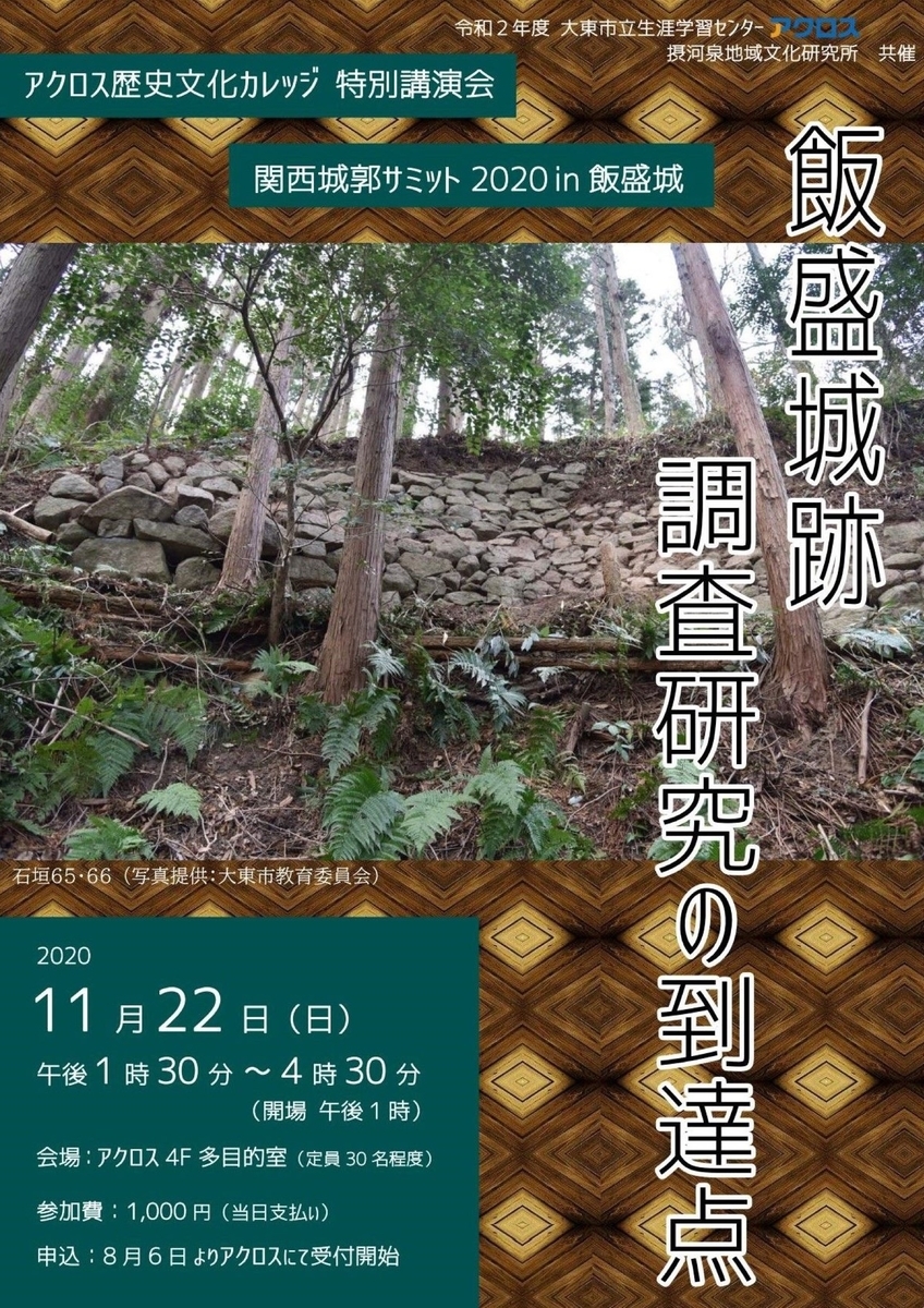 f:id:kojodan:20200831185032j:plain f:id:kojodan:20200831185032j:plain