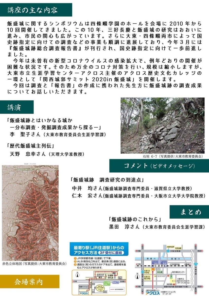 f:id:kojodan:20200831185049j:plain f:id:kojodan:20200831185049j:plain