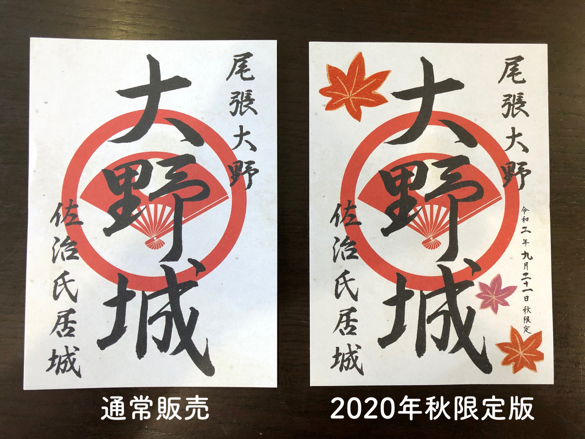 9 21 22 常滑市 大野城で秋限定の御城印を販売 お城ニュース 全国で開催されるお城や歴史関連のイベント情報まとめ 9 21 22 常滑市 大野城で秋限定の御城印を販売 お城ニュース 全国で開催されるお城や歴史関連のイベント情報まとめ