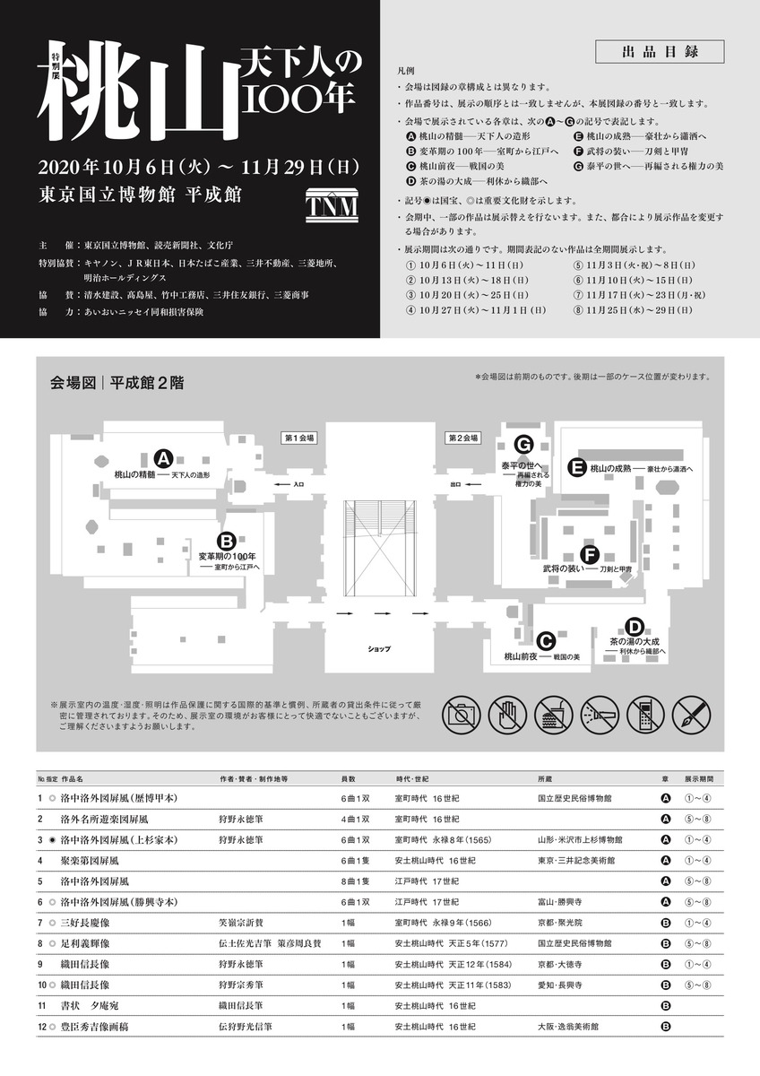 f:id:kojodan:20201003095848j:plain