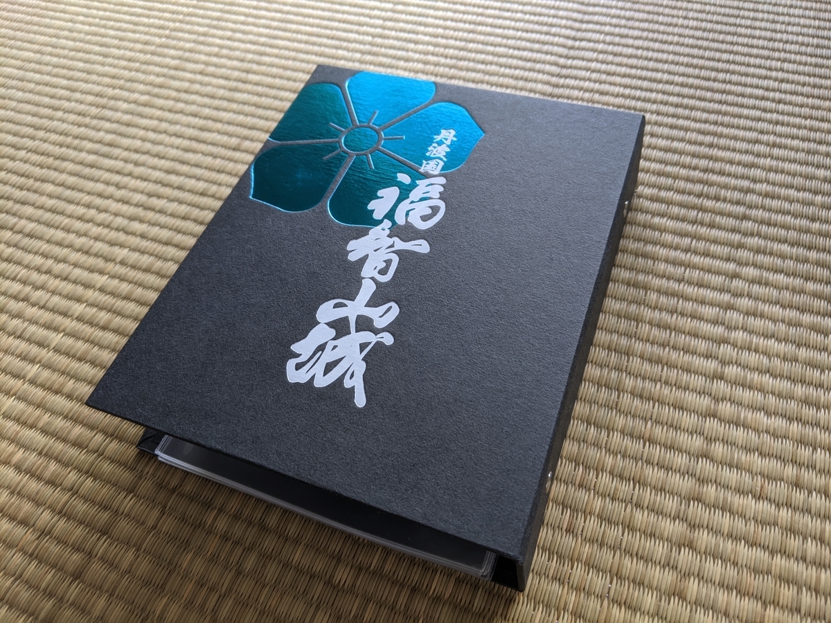 京都府　福智山城　御城印【御城印合戦in福知山手書き特別版】 京都府 福知山市 御城印合戦in福知山限定版 御城印6種セット
