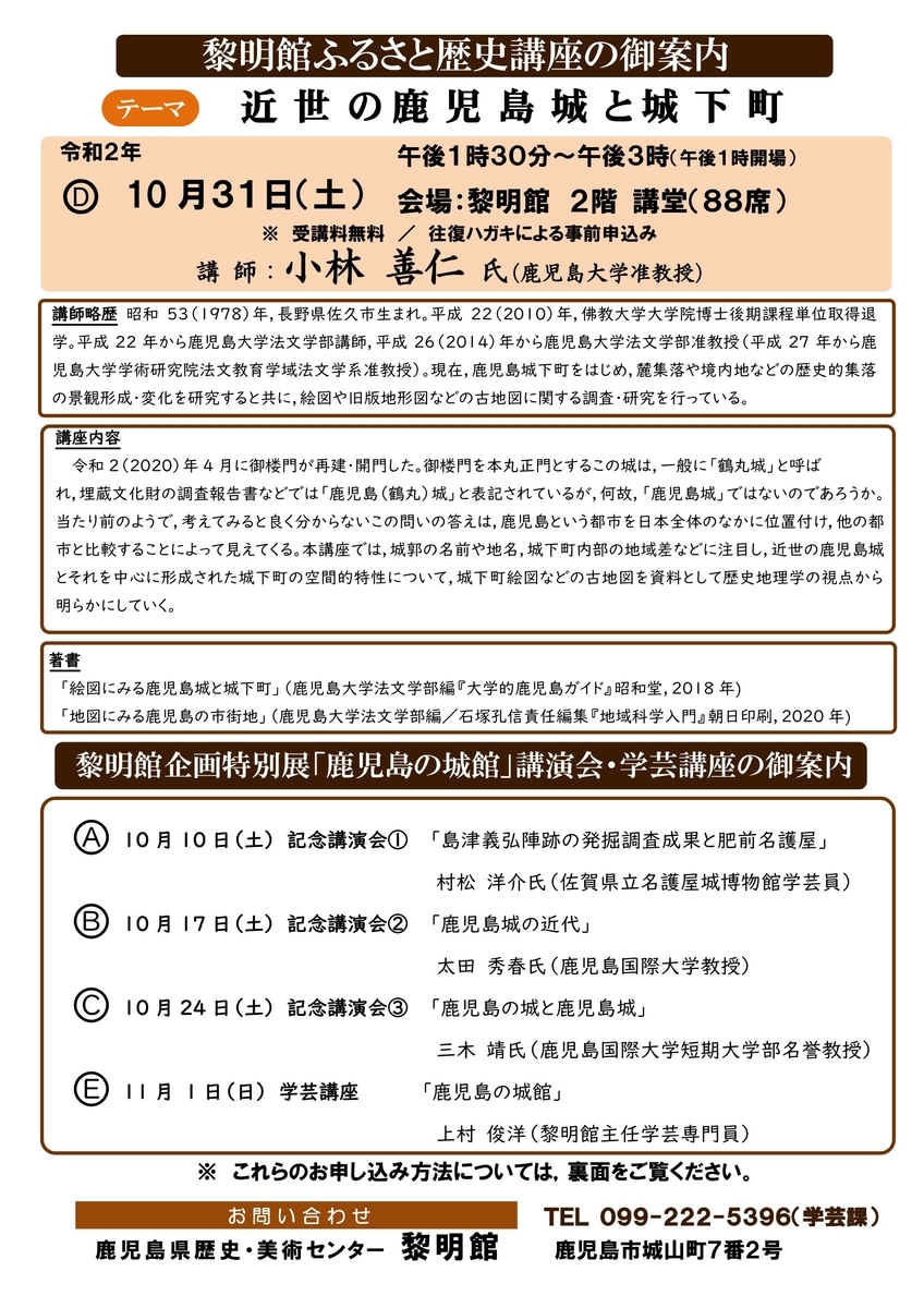 f:id:kojodan:20201011210336j:plain