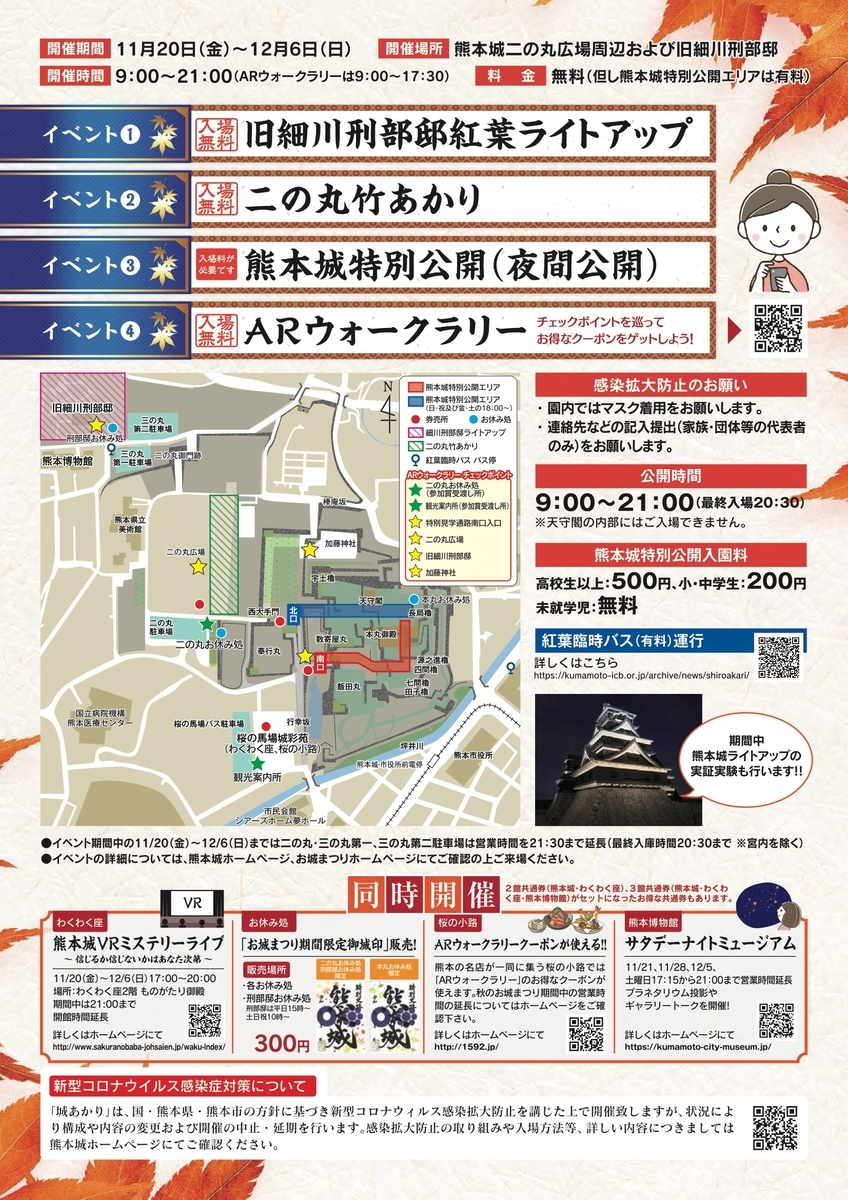 11 12 6 熊本市 熊本城で夜間公開を実施 お城ニュース 全国で開催されるお城や歴史関連のイベント情報まとめ