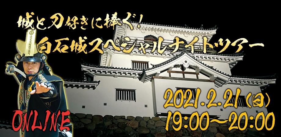 白石城 の検索結果 攻城団