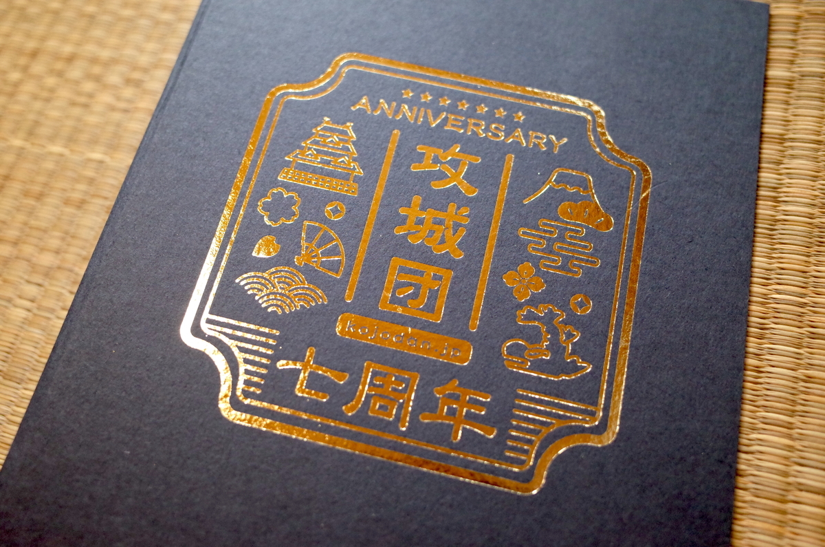 f:id:kojodan:20210815110502j:plain