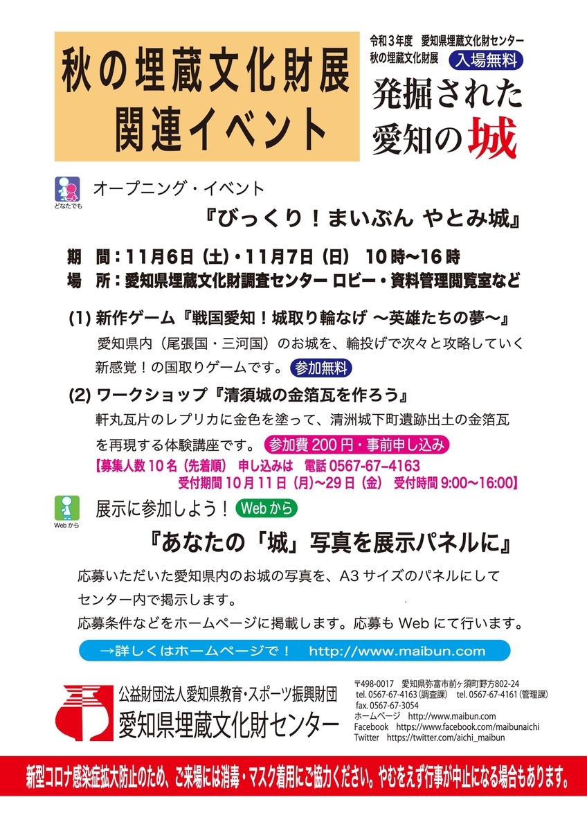 f:id:kojodan:20211005105717j:plain