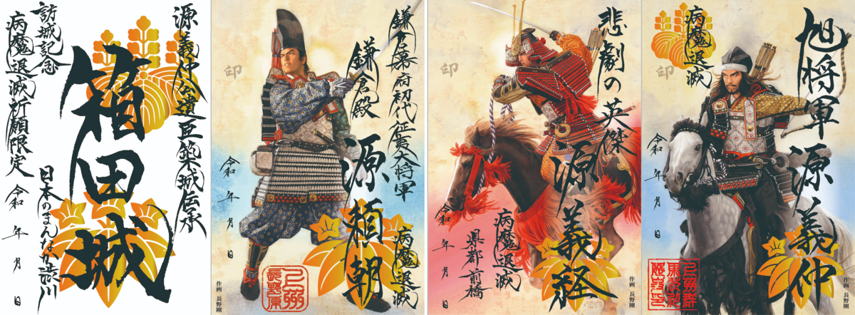 【限定】御城印『上州戦国覇王伝』 群馬御城印プロジェクト on X: 