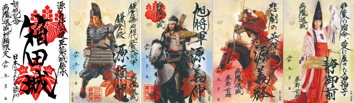 【限定】御城印『上州戦国覇王伝』 群馬御城印プロジェクト on X: 