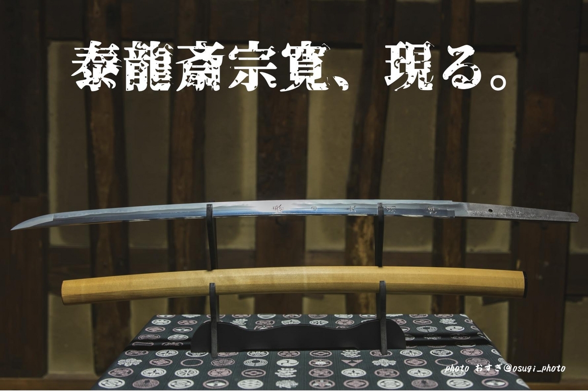 7/14〜8/9、茨城県古河市】古河城御城印の新デザイン版が販売
