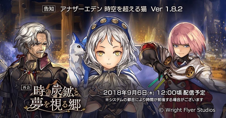 本日のアナザーエデン Vol 24 日々防備録