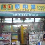 f:id:kokada_jnet:20060529182958j:image f:id:kokada_jnet:20060529182958j:image