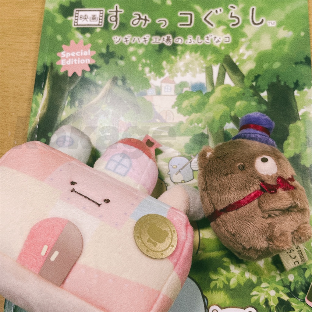 すみっコぐらし ツギハギ工場のふしぎなコ くま工場長ぬいぐるみまとめ売り