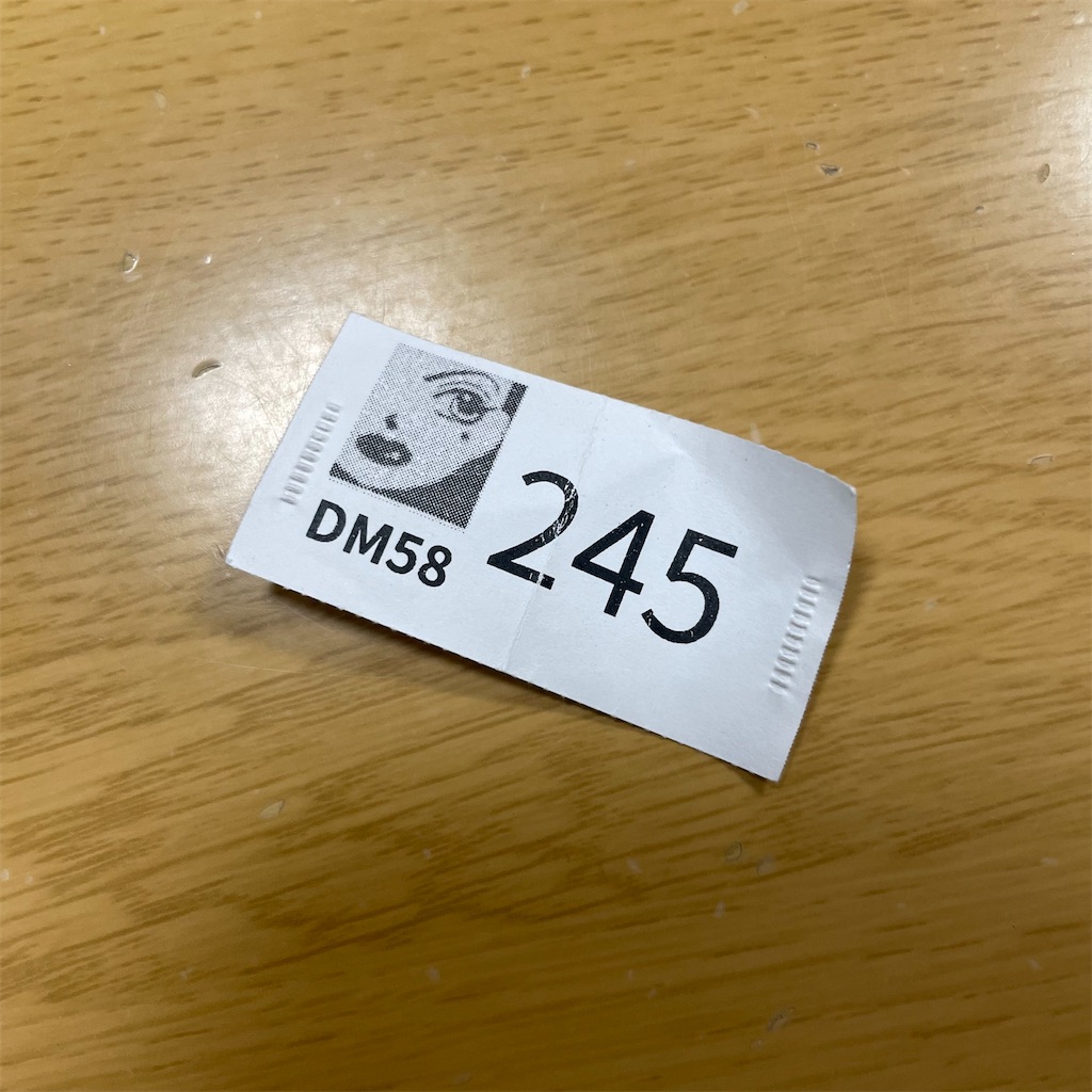 245番と書かれた入場券の写真