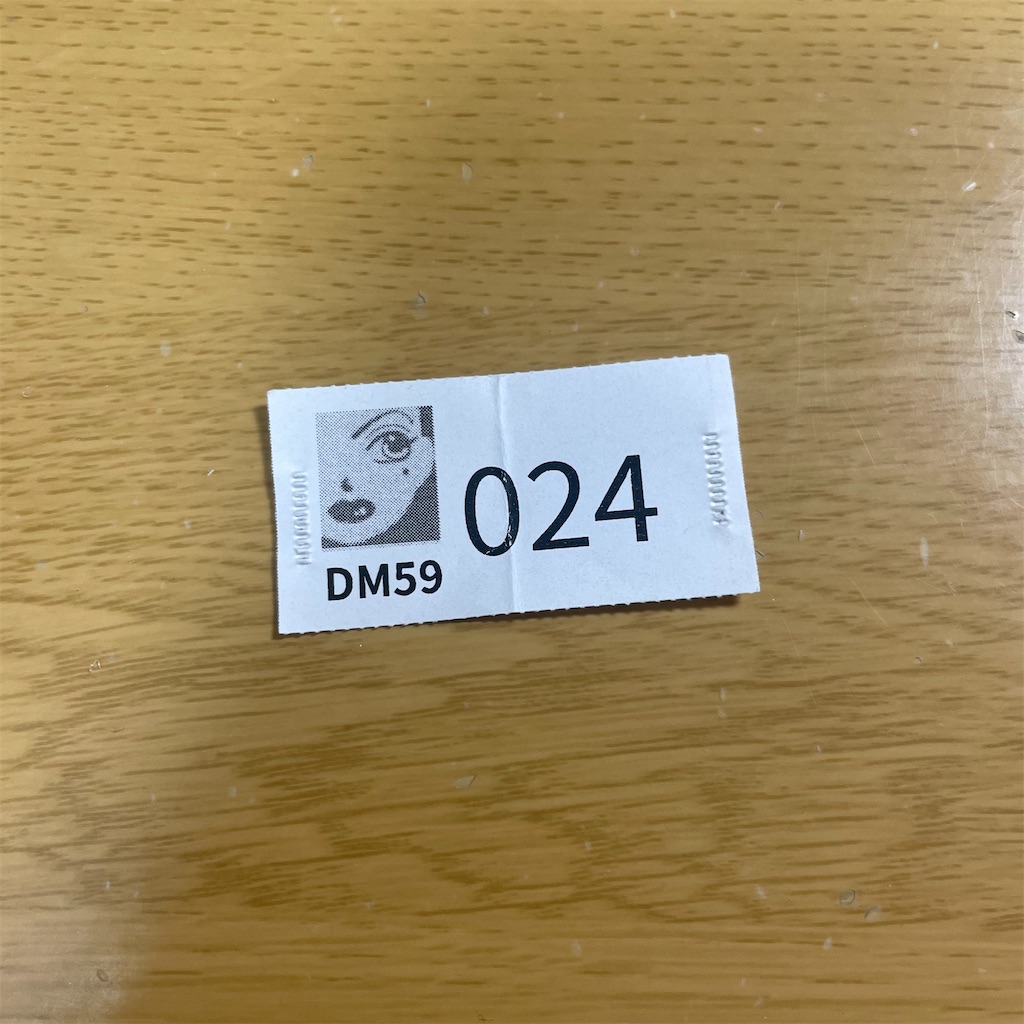 24番と書かれた入場番号札の写真