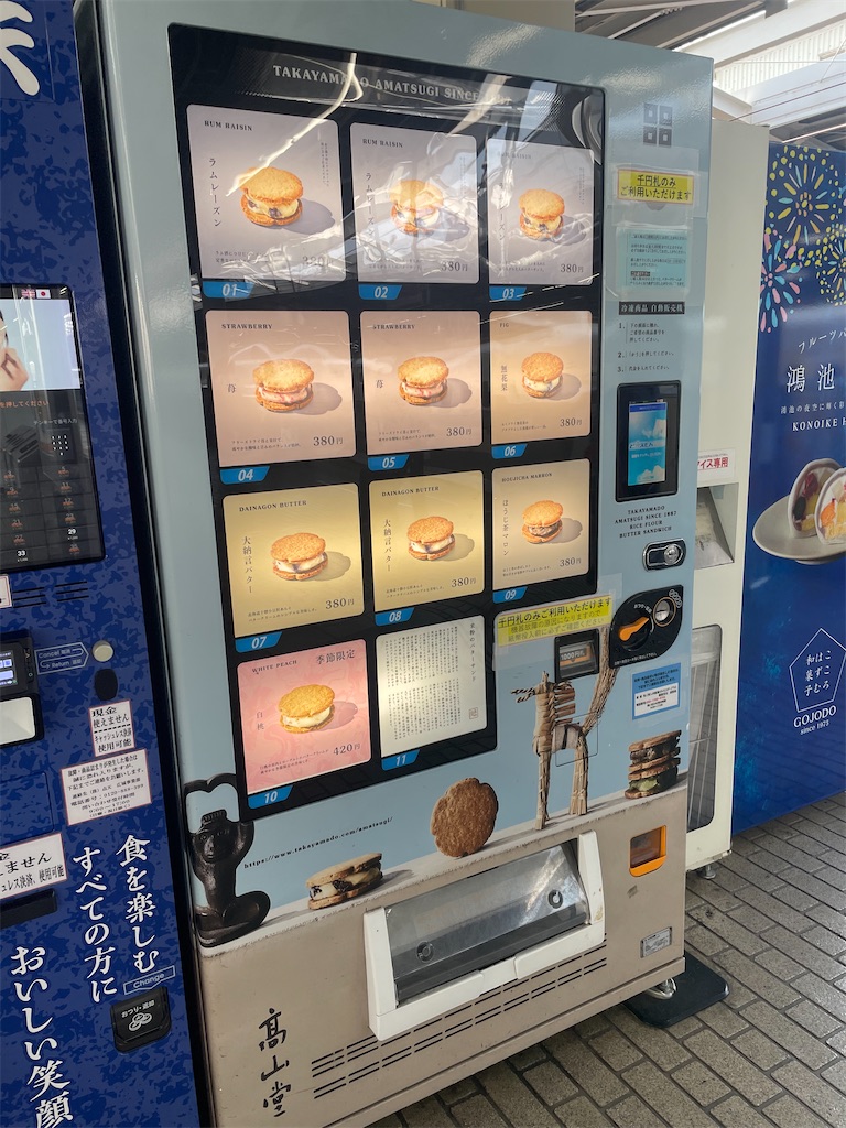 新大阪駅のホームにある、高山堂のバターサンドの自販機の写真。
