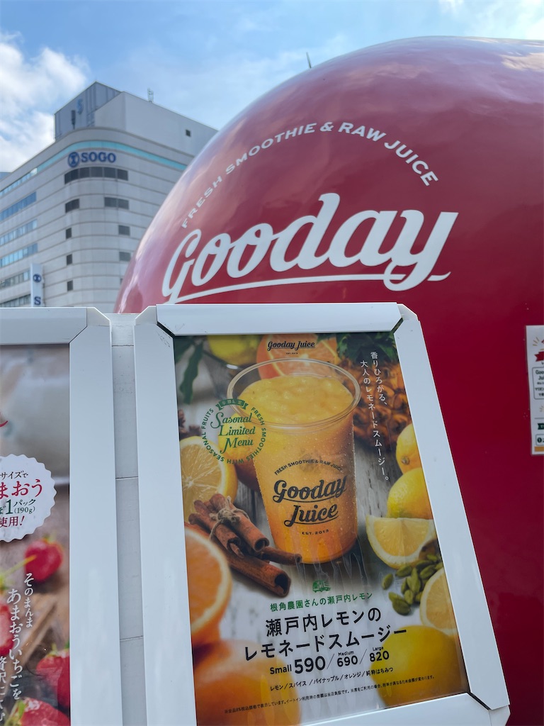 レモネードジュースの看板の写真。
