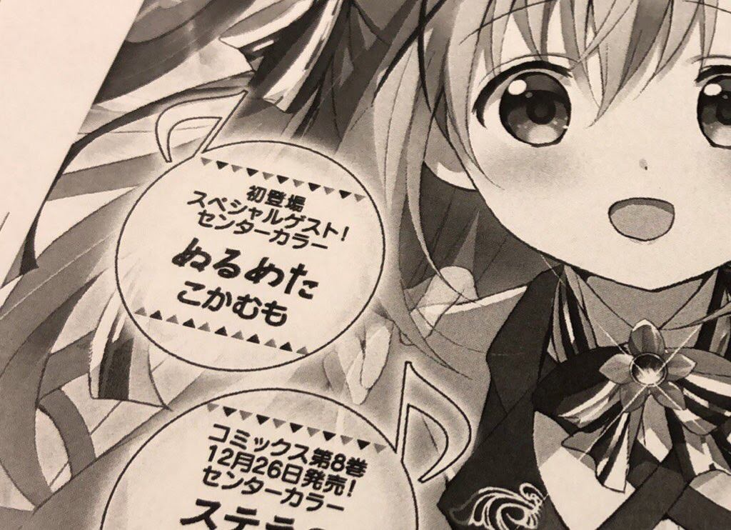 きらら4コマの最高到達点」ななどなどなど次号フィナーレに向けて