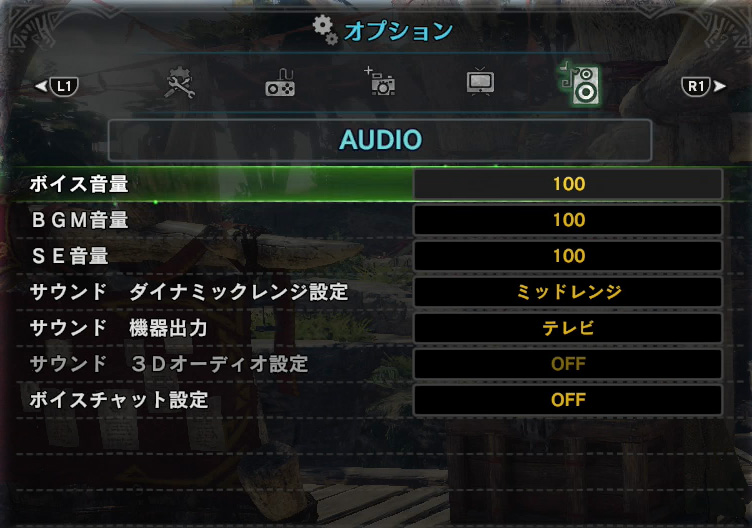 Mhw オプション設定 ゲームが趣味なんですが 怪