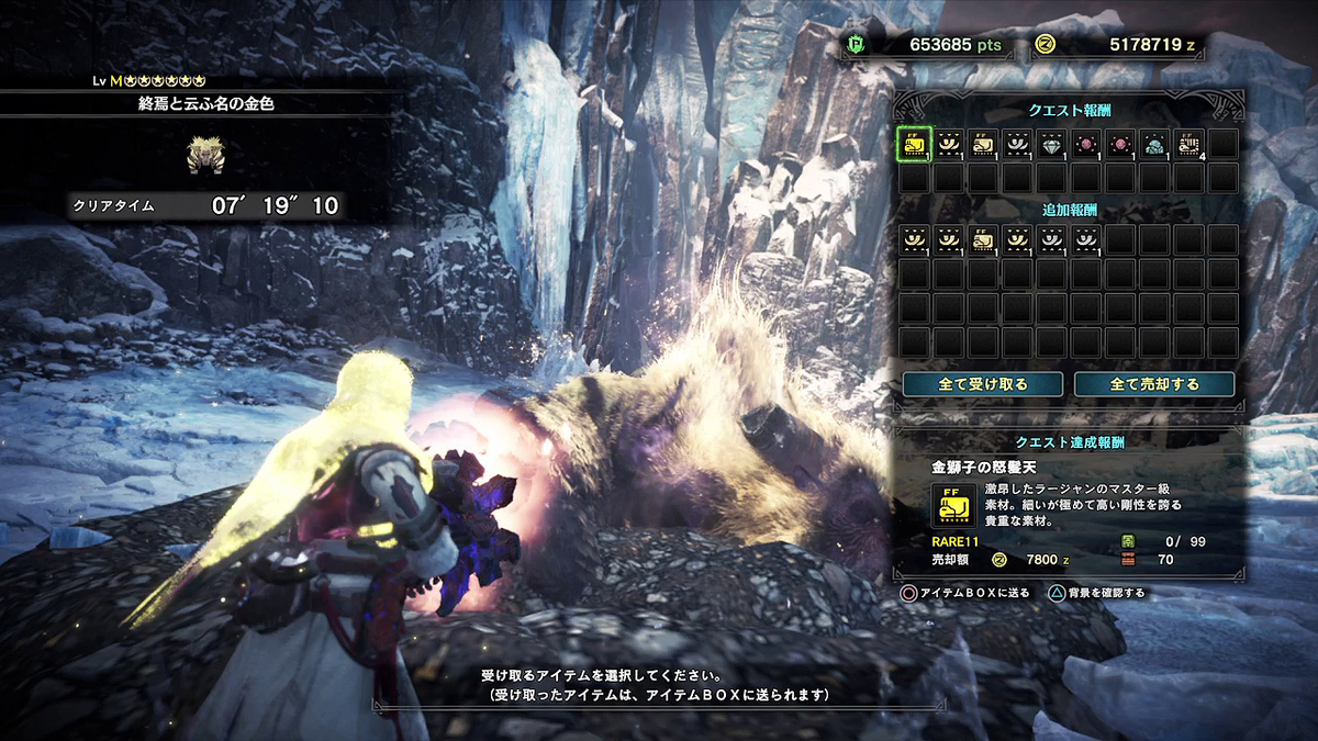 激昂ラージャン タイム微更新 ゲームが趣味なんですが 怪