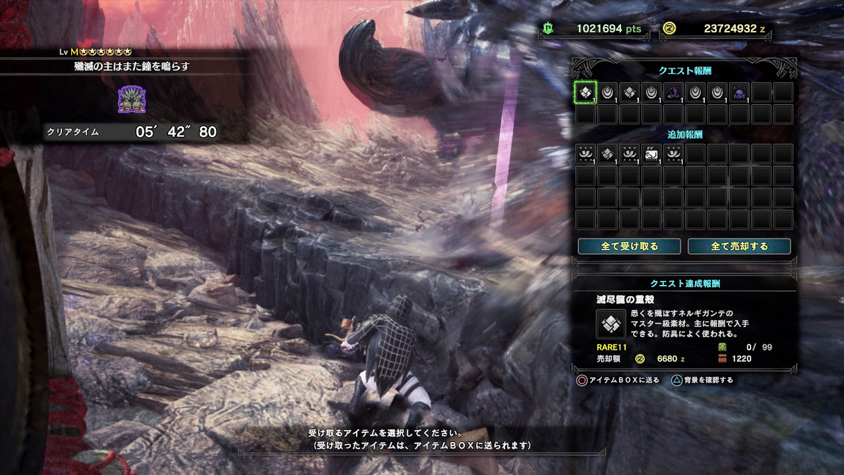 解放 体力 ３つ目ゲットと悉ネギ タイム更新 ゲームが趣味なんですが 怪