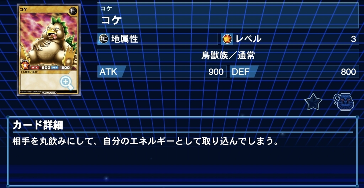 コケのカードが必要じゃ！『コケ』解説 - コケとゲームと遊戯王