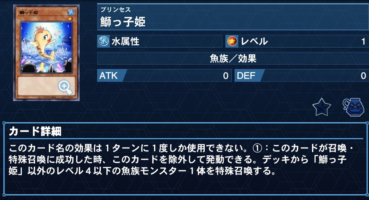 デュエルリンクス 魚エクシーズデッキ紹介 - コケとゲームと遊戯王