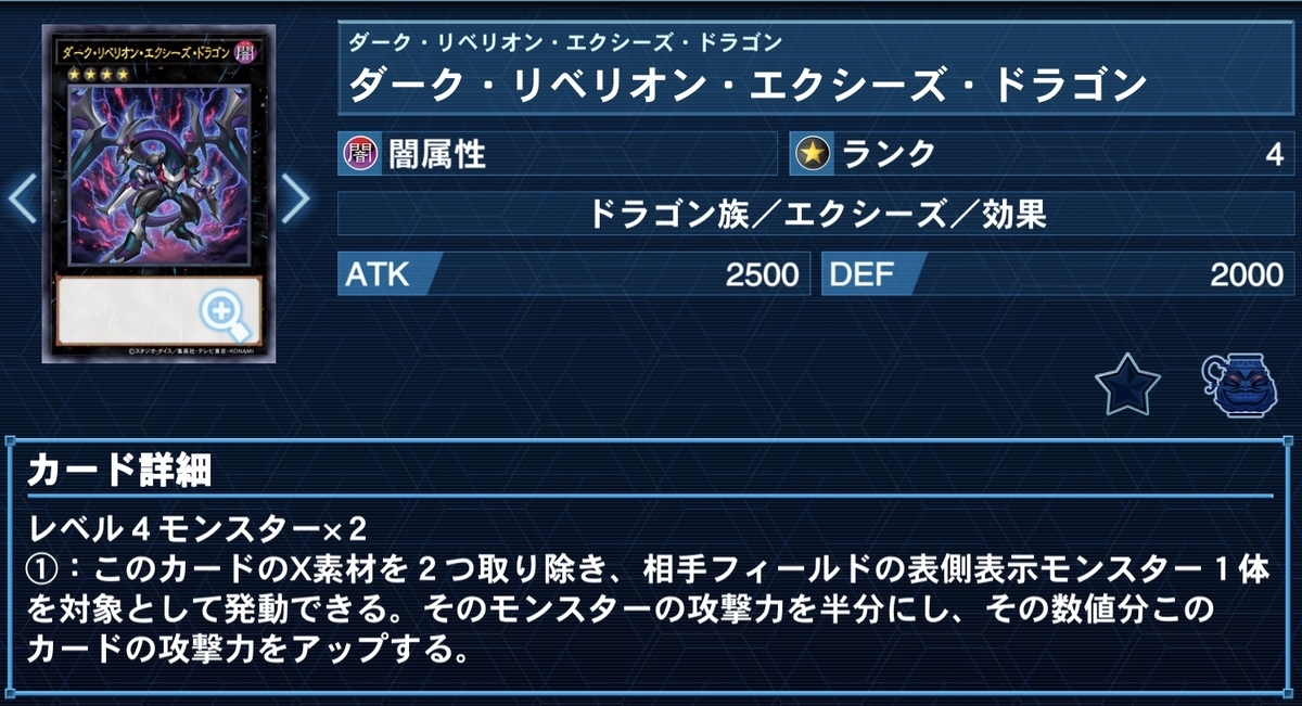 デュエルリンクス 魚エクシーズデッキ紹介 - コケとゲームと遊戯王