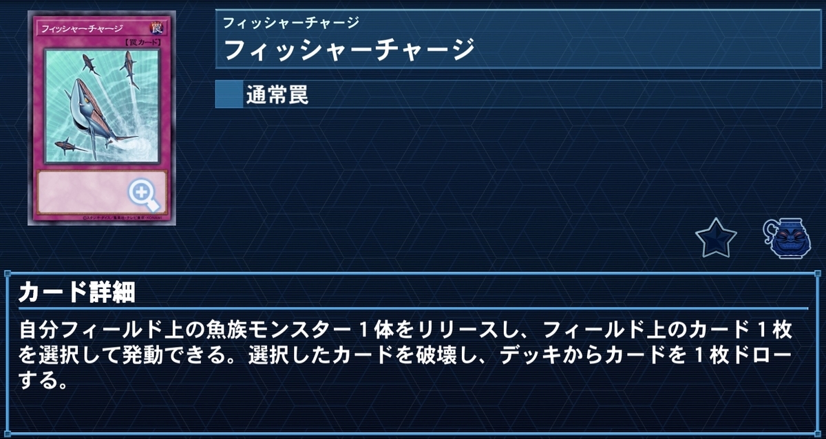 デュエルリンクス 魚エクシーズデッキ紹介 - コケとゲームと遊戯王