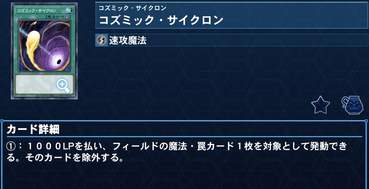 デュエルリンクス 魚エクシーズデッキ紹介 - コケとゲームと遊戯王