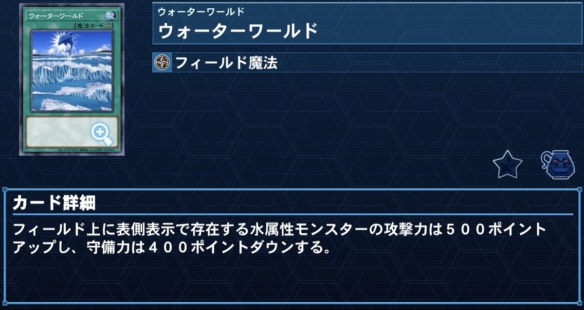 デュエルリンクス 魚エクシーズデッキ紹介 - コケとゲームと遊戯王