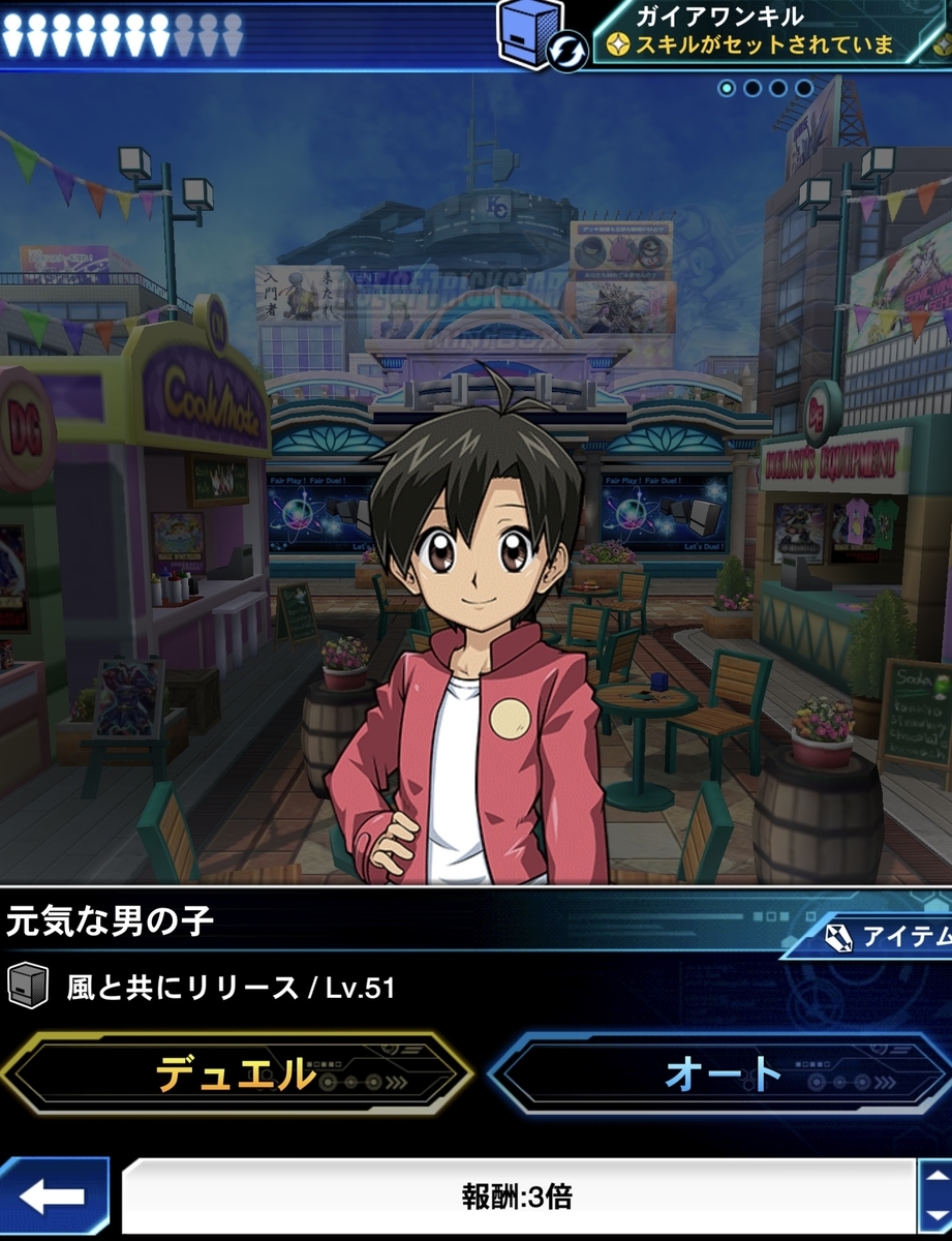 周回ぐるぐる！ デュエルリンクスのオート周回デッキ解説！ - コケとゲームと遊戯王